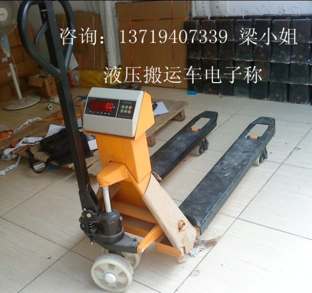 稱重式液壓車≌稱重式液壓叉車≌3噸手動(dòng)叉車電子秤