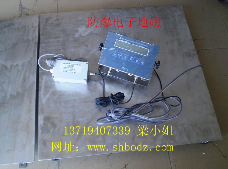 1噸防爆平臺(tái)稱(chēng)@@2噸防爆平臺(tái)秤-電子平臺(tái)秤