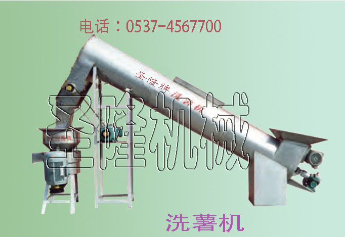 洗薯機_洗薯機價格_洗薯機供求信息