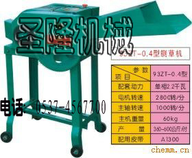 鍘草機(jī)_粉碎機(jī)_農(nóng)牧機(jī)械