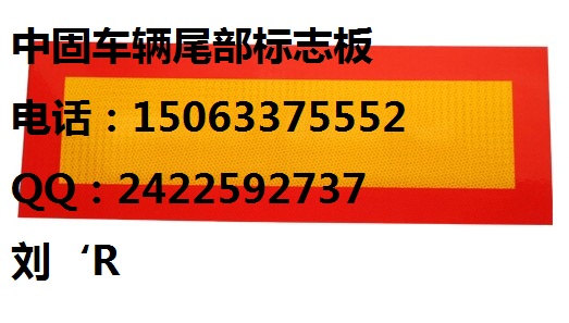 金牌推薦*安徽標志板-車身標志板廠家-BZB-1506337555