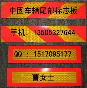 優(yōu)質(zhì)選擇德州市車輛尾部標志板道路標志牌批發(fā)