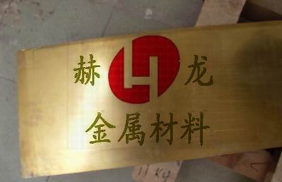 國標(biāo)黃銅廠家H68 高硬度黃銅板H68 光亮黃銅板價格H68