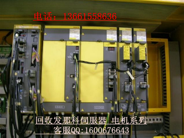 FANUC系統(tǒng)回收 發(fā)那科驅動器回收 發(fā)那科伺服器回收
