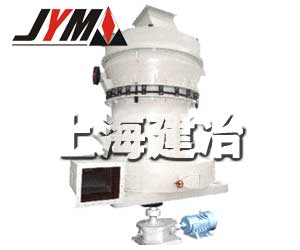 螢石磨粉機(jī)，高壓磨粉機(jī)，高壓微粉磨，石灰石磨粉機(jī)，立式磨粉機(jī)