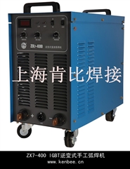 上海肯比ZX7-400 IGBT逆變直流手工弧焊機(jī)