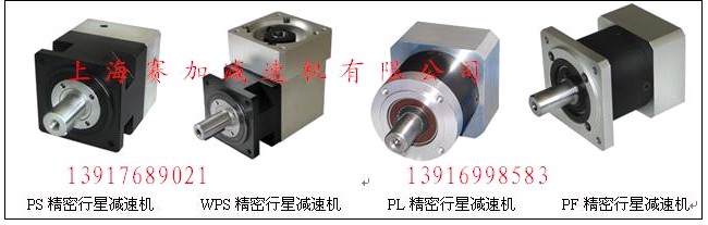 PF120伺服行星減速機