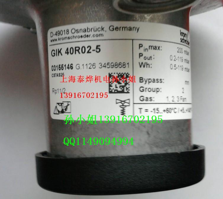 霍科德GIK25R02-5，GIK40R02-5閥門