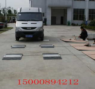 電子汽車衡，上海汽車地磅秤，移動式電子泵價格
