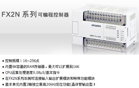 FX2N-80MT-001