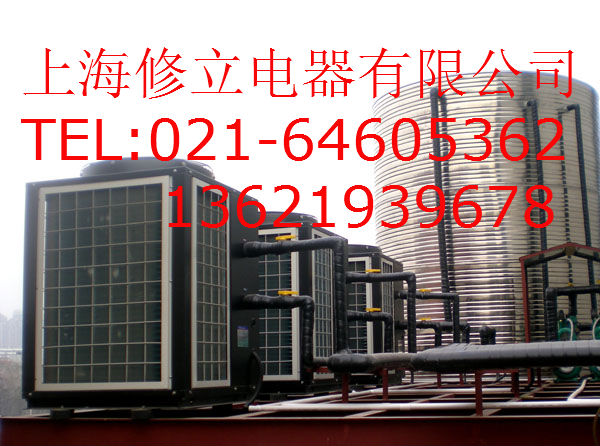 黃浦區(qū)清華同方熱水器維修電話64605362黃浦區(qū)老西門(mén)熱泵熱水器