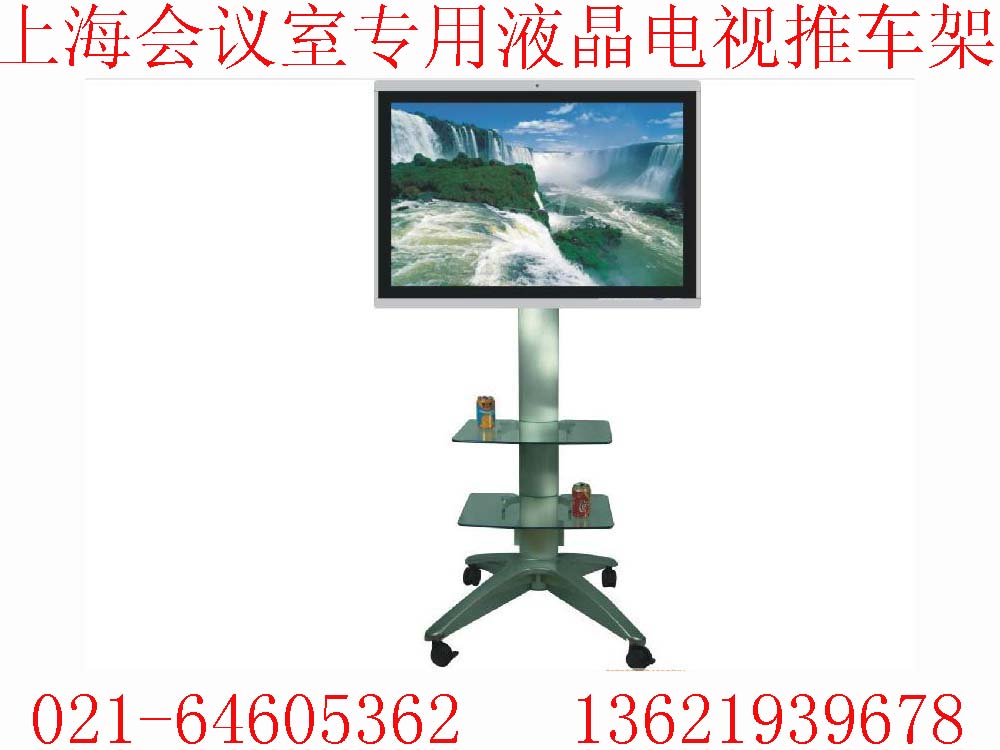普陀區(qū)電視掛架安裝（液晶移動(dòng)支架安裝、移動(dòng)推車(chē)架安裝及銷(xiāo)售】