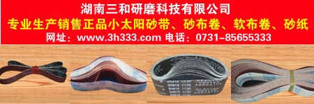湖南三和小太陽(yáng)砂布卷促銷JB-5