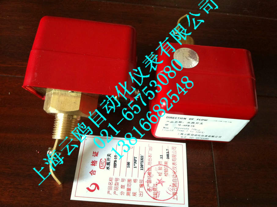 HFS-20靶式流量開關(guān)接線圖，采購(gòu)HFS-20流量控制器
