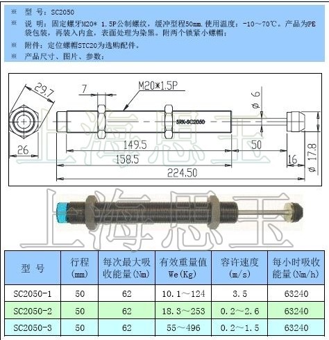 SRK阻尼器SC2050-1/2/3 AC2050