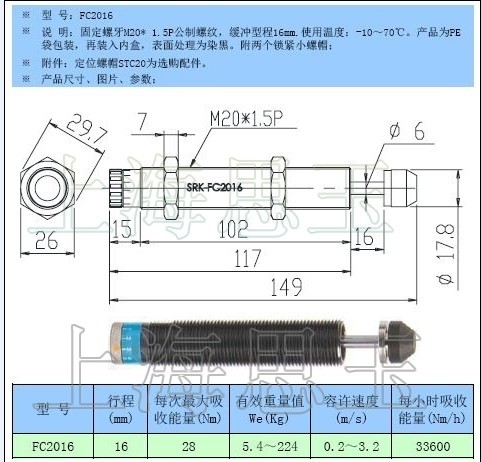 質(zhì)優(yōu)價(jià)廉油壓緩沖器FC2016 AD2016