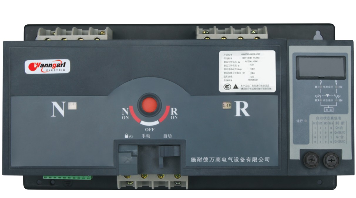 萬高雙電源！特價(jià)銷售
