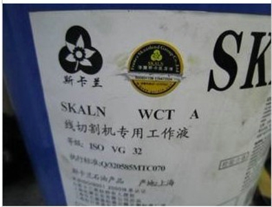 斯卡蘭WCT線切割油，斯卡蘭快走絲線切割油