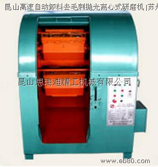 不銹鋼零件去毛邊去飛邊去批鋒離心式研磨機
