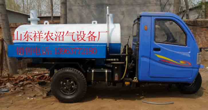 河南湯陰縣小型吸糞車(chē)、三輪吸糞車(chē)、時(shí)風(fēng)牌三輪吸糞車(chē)、抽糞車(chē)、沼氣池