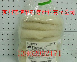 3M85078羊毛球