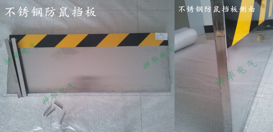 銅陵【變電站擋鼠板】蕪湖【變電站擋鼠板】宣城【變電站擋鼠板】
