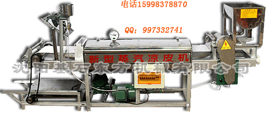 陜西涼皮機(jī)、電動(dòng)涼皮機(jī)、蒸汽涼皮機(jī)、全自動(dòng)涼皮機(jī)