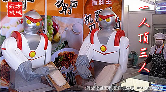 刀削面機(jī),機(jī)器人刀削面機(jī)，數(shù)控機(jī)器人刀削面機(jī)