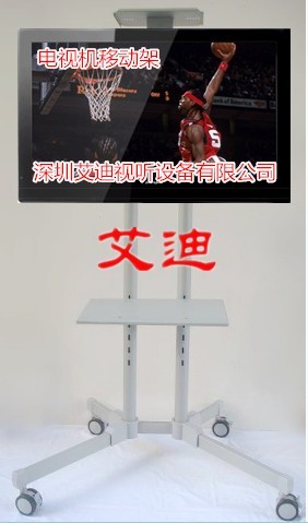 供應(yīng)廣東省珠海區(qū)液晶電視移動(dòng)掛架/電視機(jī)移動(dòng)支架價(jià)格