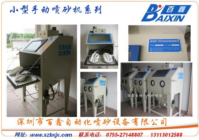 廠家直銷深圳松崗公明龍華石巖布吉橫崗龍崗平湖觀瀾噴砂機(jī)，濕噴砂機(jī)