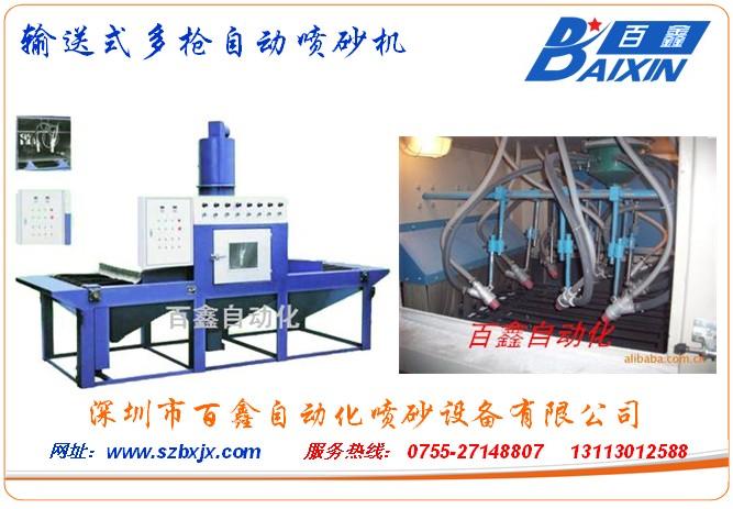 供應(yīng)兗州 鄒城 微山 魚(yú)臺(tái) 金鄉(xiāng)噴砂機(jī) 濕噴砂機(jī)廠家 自動(dòng)噴砂機(jī)