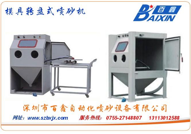 供應(yīng)手動噴砂機 噴砂機價格 噴砂機質(zhì)量 噴砂機廠價直銷 噴砂機