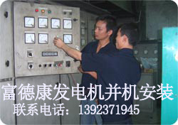 深圳羅湖大宇DAEWOO柴油發(fā)電機(jī)組維修保養(yǎng)