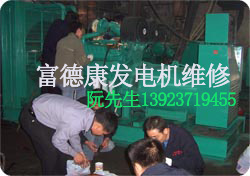 光明新區(qū)柴油發(fā)電機維修保養(yǎng)