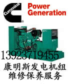 南山區(qū)大廈 酒店 學(xué)校 醫(yī)院 商場(chǎng) 物業(yè)柴油發(fā)電機(jī)維修保養(yǎng)