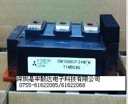 CM150DC1-24NFM三菱模塊進(jìn)口原裝