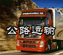 深圳到嘉興物流專線 深圳到嘉興貨運公司 深圳到湖州物流專線