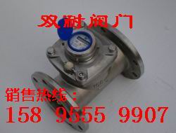 耐酸堿不銹鋼水表，耐腐蝕不銹鋼水表，耐高溫不銹鋼水表