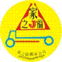 深圳羅湖寫字樓搬遷，帝豪酒店寫字樓搬家，沙發(fā)走樓梯抬28樓