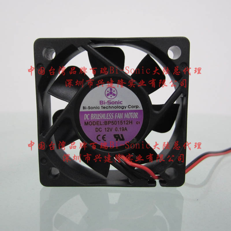 全新臺(tái)灣百瑞B(yǎng)P501512H DC12V直流散熱風(fēng)扇