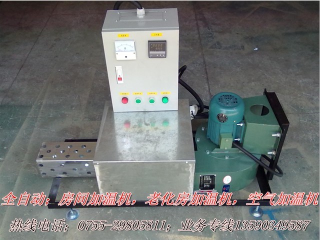老化房加溫機，老化房加溫設備，老化房加溫機設備