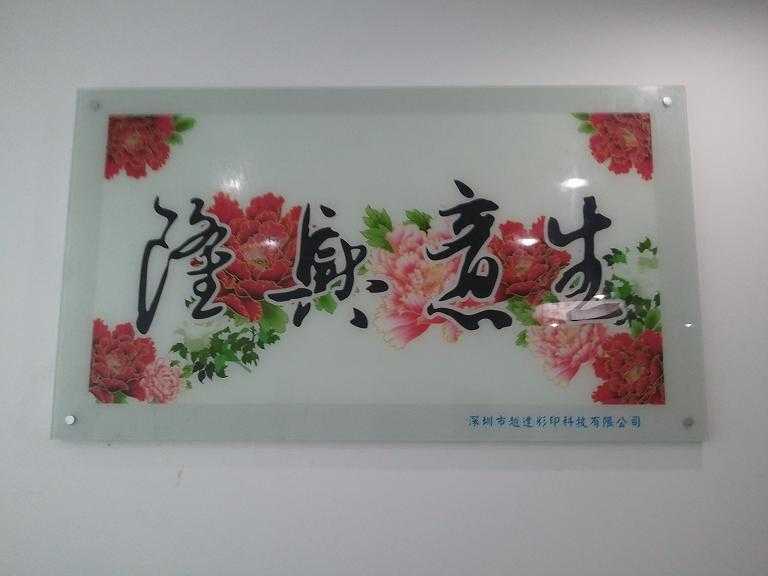 蛟河UV密度板印花機廠家配件