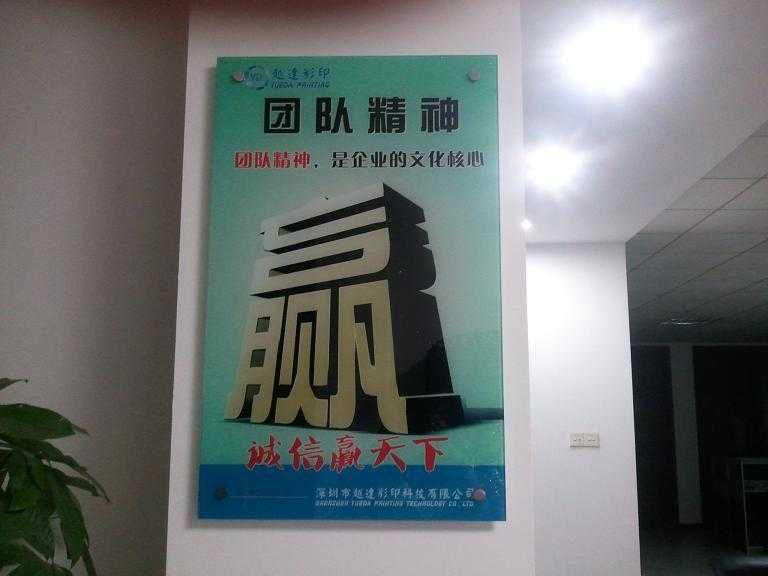 UV木材印花機