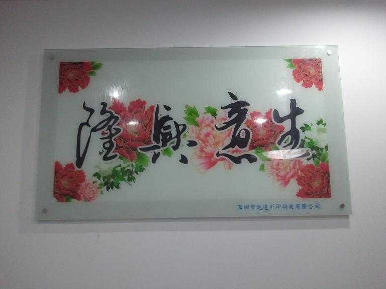 UV木板印花機廠家