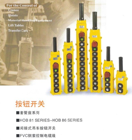電動葫蘆手柄開關規(guī)格,電動葫蘆手柄開關型號,電動葫蘆手柄開關銷售