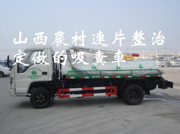 象山縣吸糞車