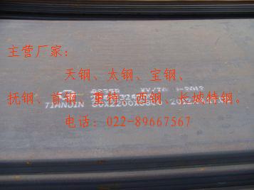 ≡≦特殊鋼板45號(hào)鋼板∽特殊鋼板≦10Cr9Mo1VNbnVB合金結(jié)構(gòu)鋼板≒