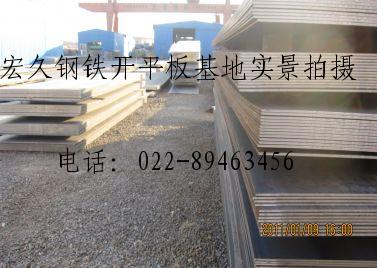 特價促銷42CrMo合金結(jié)構(gòu)鋼板^_^Cr06合金工具鋼板^_^