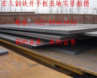 鋼板30MN鋼板▲▼△GCR9鋼板╰☆╮