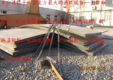 不銹鋼板25CrMnSi合金結(jié)構(gòu)鋼板－×÷AH36船用鋼板▲▼△